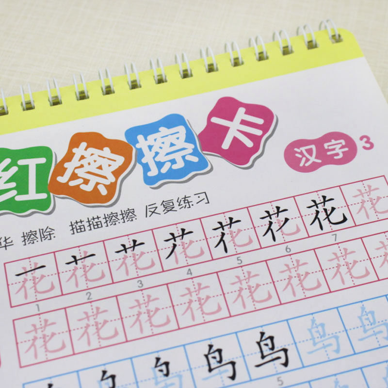 启蒙幼儿童学写字板数学拼音汉字模板凹槽字帖描红本初学练字描字