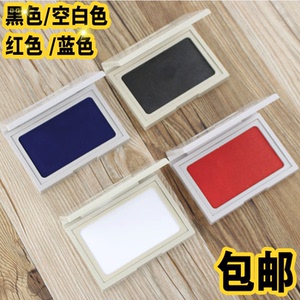 无色空白方印台印泥盒快干防水印台印尼速干红色黑色蓝色印油包邮