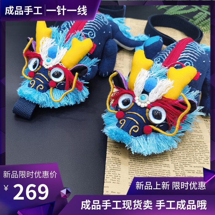 成品趣味布艺斜挎包胸包龙刺绣手工diy自绣口金包礼物送小男朋友