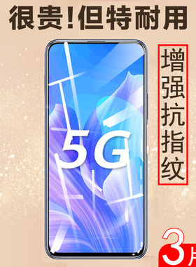 华为畅享20plus钢化膜5g享畅20p|丨us畅想p20畅销p20pius5g优畅享pulas手机壳frl-an00a保护puls全屏玻璃贴膜