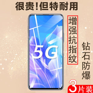 华为享畅20plus钢化膜5g全屏防爆