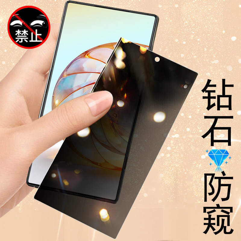 努比亚Z60Ultra/z80ultra防窥膜
