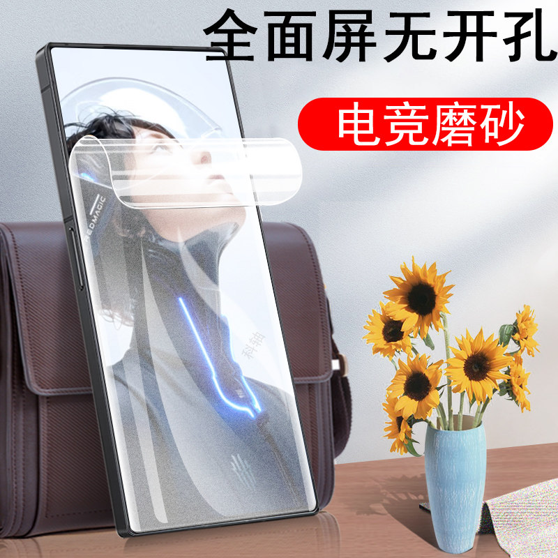 适用红魔11pro磨砂膜11pro十努比亚nx809j红摩手机11p加钢化水凝贴膜无孔保护贴pro11电竞水泥全包游戏软膜壳图片