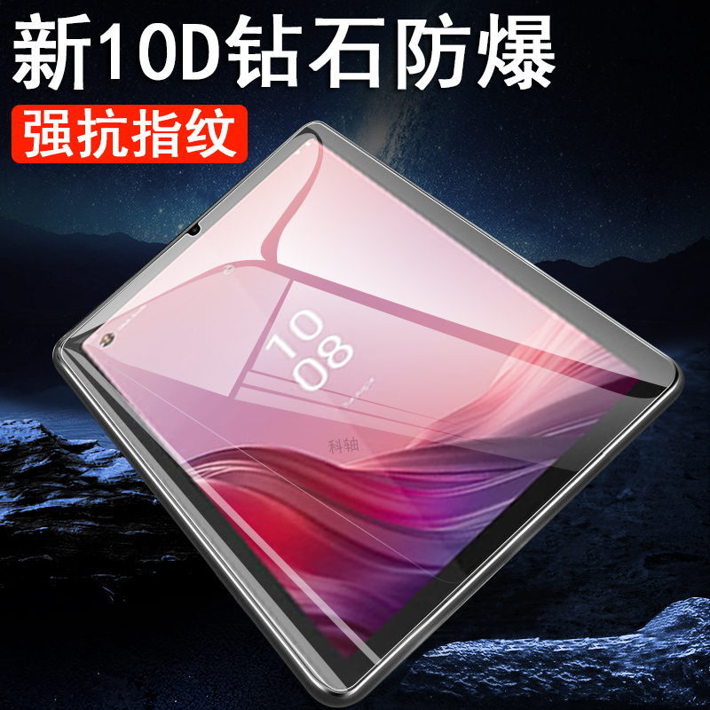 一体全玻璃 防爆防刮 超清画质 蓝光护眼