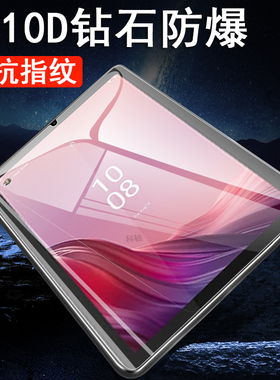 适用联想启天k9钢化膜tab m9平板tb310fu/xu/xc保护tabk9电脑tabm9天启tap屏幕贴8.7寸9k护眼lenovo贴膜9英寸