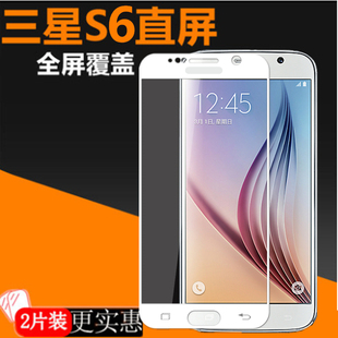 g9200手机galaxy玻璃6s模g9208贴膜屏保直面保护smg六s防爆g9209贴s69200莫galaxys6 三星s6钢化膜直屏全屏sm