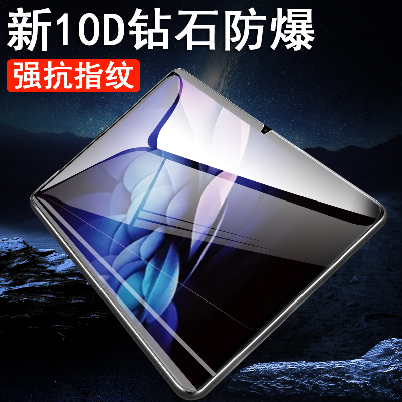 异能者m9/m10/m20/a10/t10钢化膜