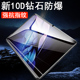 联想异能者m10钢化膜m20平板m9电脑m94g保护a10蓝光t10模t10a护眼ERAZER贴膜10.1erazerm20防爆Pad10.4英寸4g