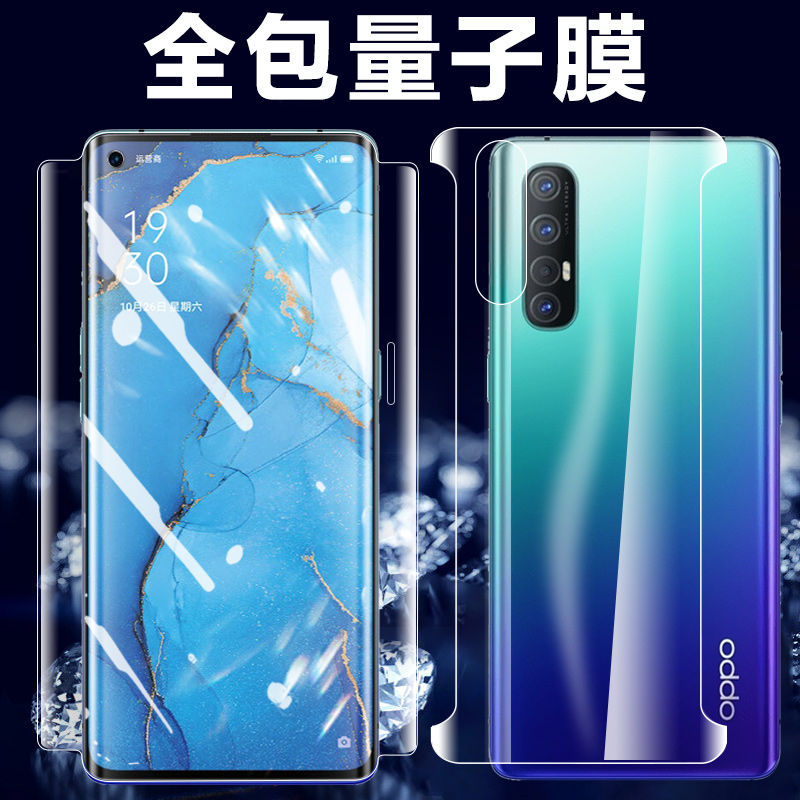 opporeno3pro全包围模曲面水凝膜
