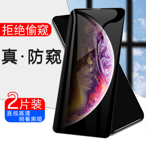 苹果xsmax防偷窥xmax麦克斯放mac