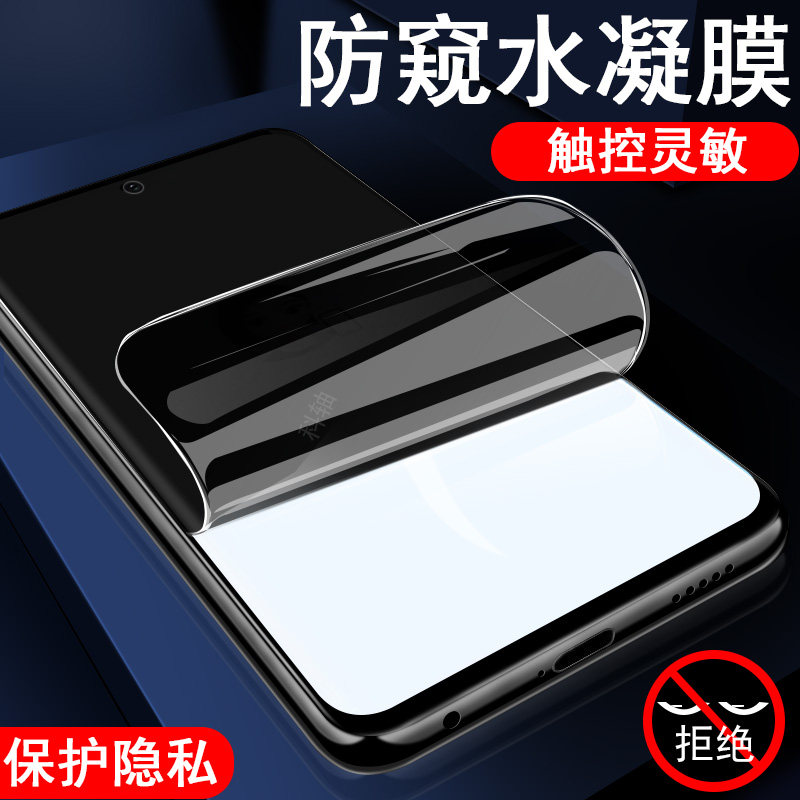 适用努比亚m153豆包手机防窥膜