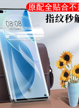 华为nova8pr0水凝膜navo8曲面膜n8诺娃noa8nvoa8pron手机nora8pro壳no曲面屏n0va8nave屏保nove8ro钢化novr8p
