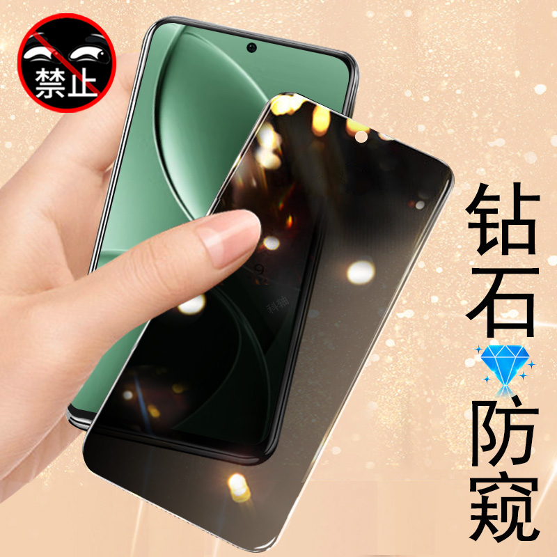 适用红米k80至尊版pro防窥钢化膜