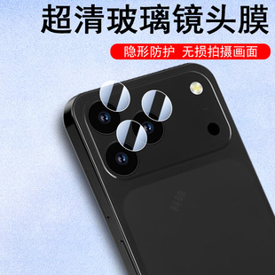 适用乐视x17promax镜头膜i17pr0max后摄像头letv手机y17pro保护贴letvx盖letvi相机壳pmax摄影套tv镜片配件罩