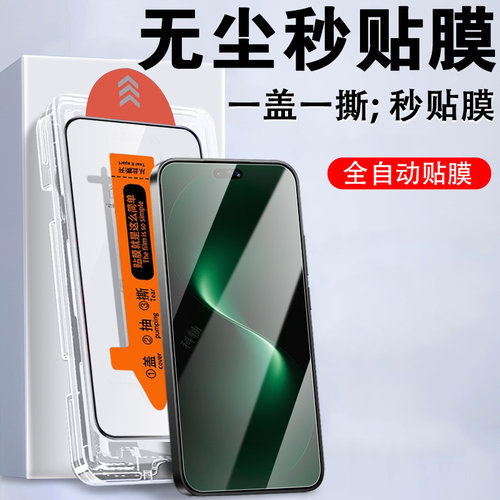 适用华为nova15ultra秒贴膜15pro