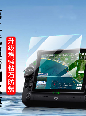 适用大疆fc100钢化膜rcplus2遥控器rc plus御4行业版m30无人机t60t50t40保护dji大江16显示屏控rc2pro屏幕t25
