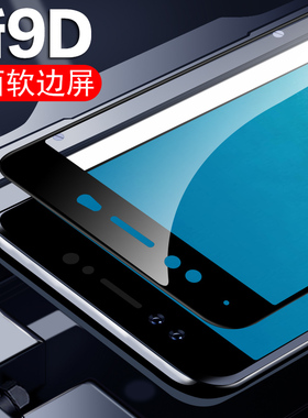 vivox9plus钢化膜vivx9splus全屏spius原厂x9ps叉九viovx9p1us软边vivor9spuls白色vivo手机vox9sp维沃splusl