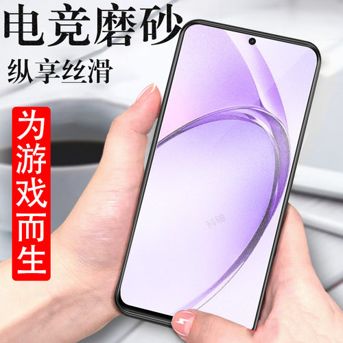 适用a5ipro/cph2755/2641磨砂膜