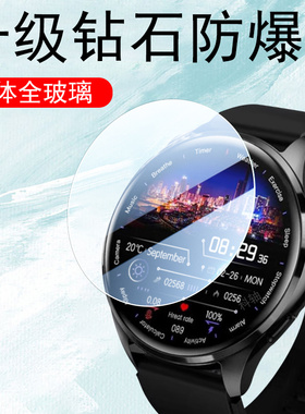 华为gt5手表膜gt5pro表膜watchgt546mm腕表watch智能表gr保护tg5表盘g5贴pr0钢化模por手环get5p贴膜46配件t5