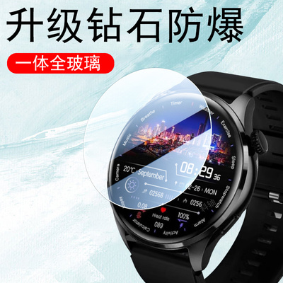华为gt5手表膜gt5pro表膜watchgt546mm腕表watch智能表gr保护tg5表盘g5贴pr0钢化模por手环get5p贴膜46配件t5