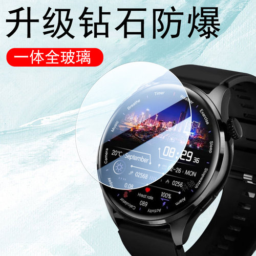 一体全玻璃 防爆防刮花 蓝光护眼