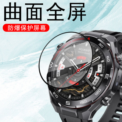 适用华为watch ultimate2手表膜wds-b19保护钢化屏ultimate2代非凡大师二代船新版表膜表盘贴潜水智能运动表