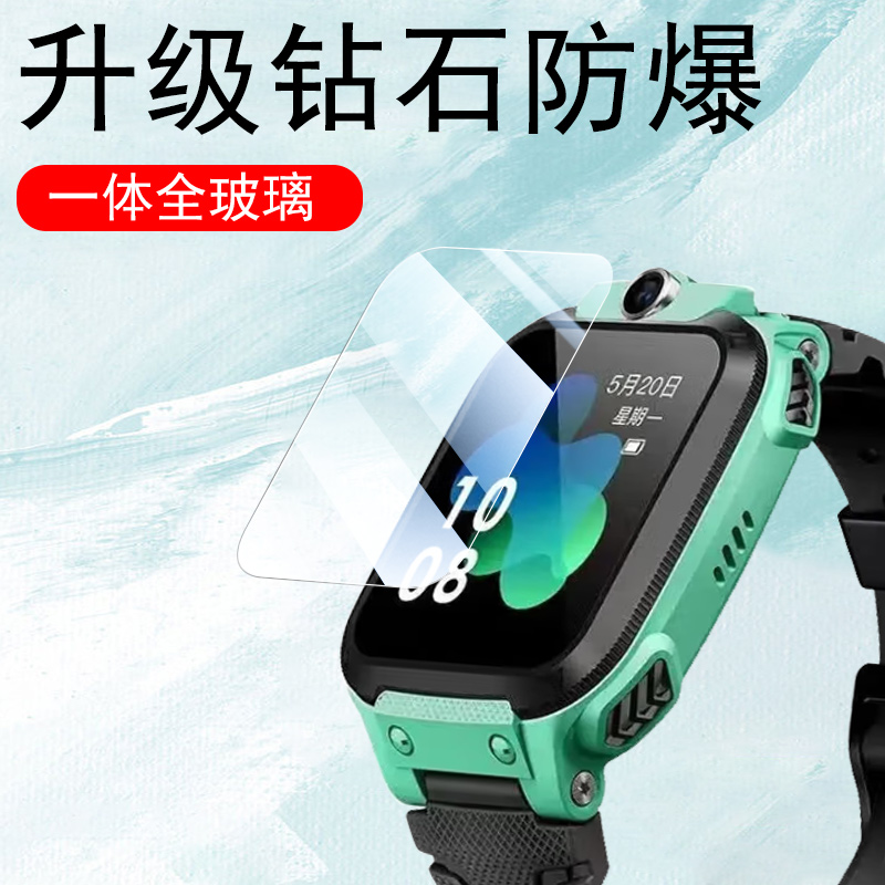 小天才z5/z5a/z5q/z2y/y06手表膜