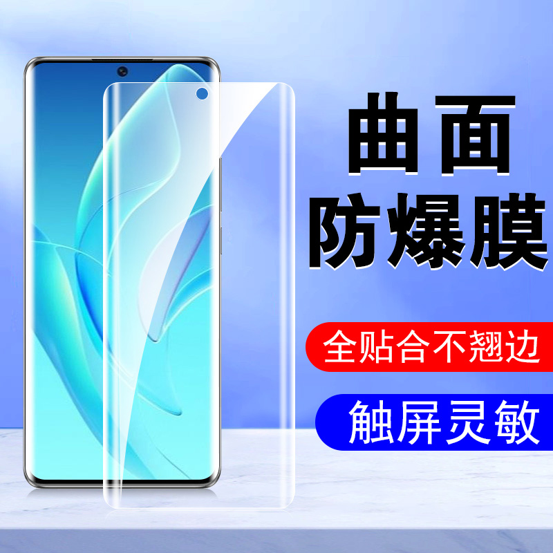 华为P60Art/pro/荣耀60SE防窥膜