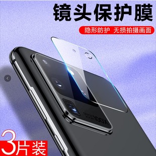 三星s20十镜头膜s20手机s20u后摄像头s20 plus保护s20ultra钢化uitra相机s20fe镜片samsung玻璃配件20u镜贴模