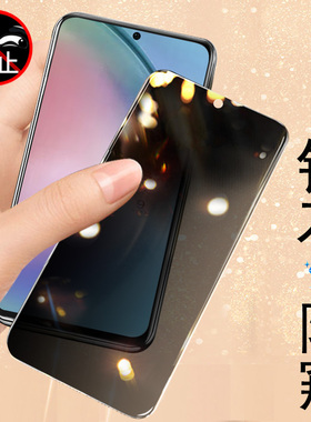 适用三星a55防窥膜a35手机c55贴膜a56屏幕5g萤幕samsunga55防偷窥a555g放galaxy35保护贴samsung56钢化玻璃屏