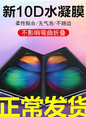 三星fold手机膜fold1贴膜w20折叠屏foid1代屏幕保护f9000钢化w2020网红f900前smf9000后sm-f907n外屏flod水凝