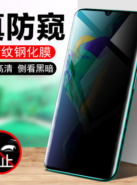 华为p30pro膜防窥曲面p30por钢化膜全屏防窥膜p0r反窥探放窥屏p30pr0防偷规亏防偷窥防偷瞄手机曲屏全面防盗