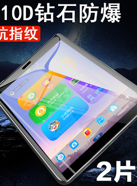 优学派umix9钢化膜um1x9+平板umlx九加保护umxi抗蓝光ux模umix9十优学派钢化膜ⅹⅩ贴膜学习机ⅰx9屏保刚化模