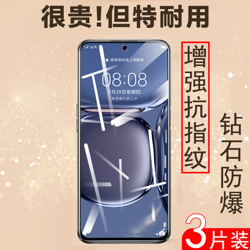 华为p50e钢化膜手机abr