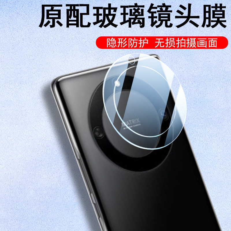 荣耀X9B/ALI-NX1后视镜头玻璃膜