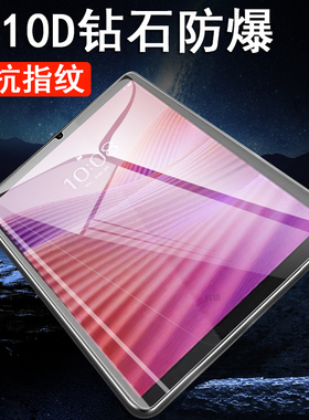 适用联想启天k9钢化膜tab one平板m9贴tb305fu/xu保护tabk9电脑tabm9英寸天启tabone屏幕8.7寸护眼lenovo贴膜