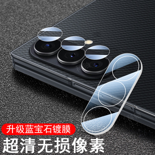 适用三星ztrifold镜头膜sm-f9680后摄像头贴z trifold折叠屏手机ztriflod相机保护galaxy玻璃配件分体盖一体