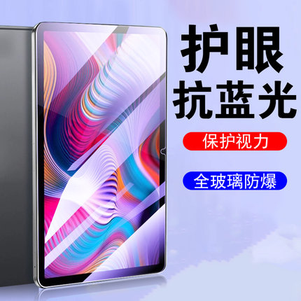适用tablet pc钢化膜24x16cm平板屏幕护眼保护长24*宽16尺寸贴膜tabletpc学习机屏保防爆玻璃模通用12寸贴莫