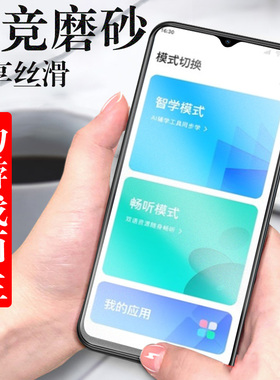 适用小度青禾v20手机膜w30小度青禾学习手机钢化膜磨砂v2o百度清河学习机清禾20v屏幕全屏贴膜保护博学版屏保