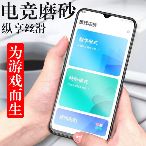 适用小度青禾V20磨砂膜w30钢化膜