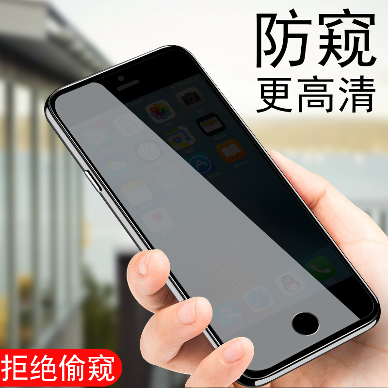 iphonese一代钢化膜防偷瞄屏幕