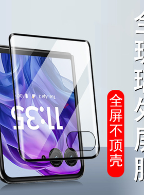 razr50外屏膜moto60钢化膜zazr60ultra手机motorazr50u联想摩托罗拉motorola60ulta折叠屏摩托配件保护屏幕壳