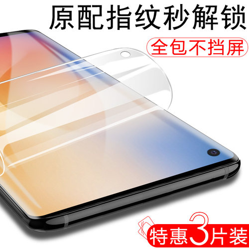 vivox50pro水凝膜x50手机vivo叉五零vicox5o水泥vⅰvox50+por水膜ⅵvi∨vo维沃pr0新品viboxⅤox钢化ⅴivoxⅹ - 封面