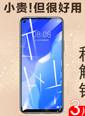 华为nova7se活力版naov7你5g钢化膜nvao手机n0va7荣耀noba指纹nva7nava7e解锁novase7s屏保cdy-jef一an00niva