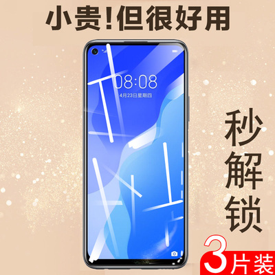 华为nova7se活力版5g你一钢化膜