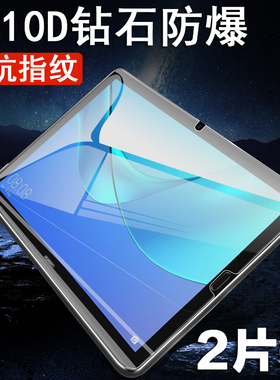 适用于华为m5平板m5pro钢化膜10.8英寸cmrw全屏cmr-w09屏保m5cmr一al09屏幕n5屏10保护8电脑m510.8寸5m莫108