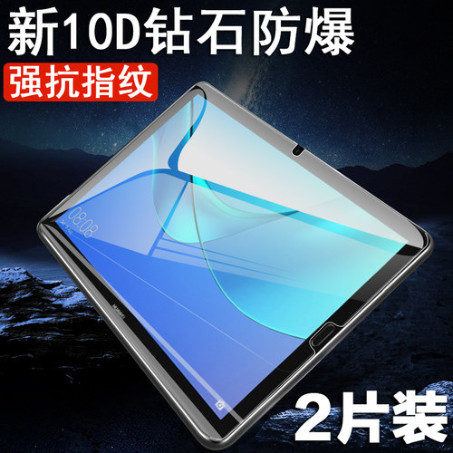 适用于华为m5平板cmrwm5cmrn55m