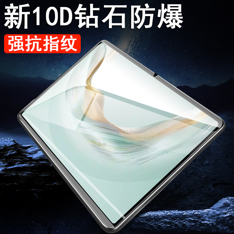 适用华为matepad11.52025钢化膜