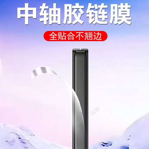 适用findn6/n5/n3/n2中轴铰链膜