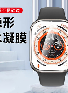 hk8promax乔帮主二代HK9Pro手表膜3代智能表s8pro贴膜max乔2微穿戴amoled华强北贴钢化保护2代手环全包三代模